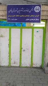 انجمن خانواده ناشنوایان شهرستان خوی