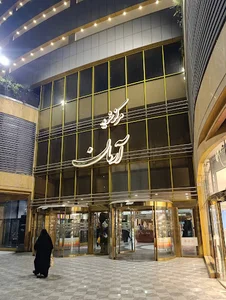 حجاب بنی فاطمی شعبه آرمان