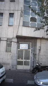 درمانگاه دندان پزشکی تخصصی دکتر داریوش هادیان 2