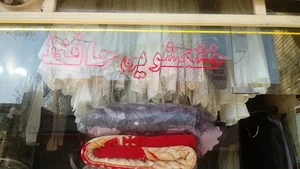 خشکشویی حافظ 2