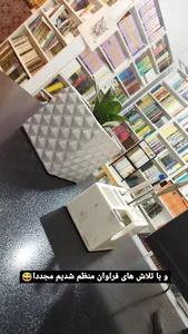 فروشگاه کتاب کاوان