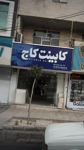 کابینت کاج 2
