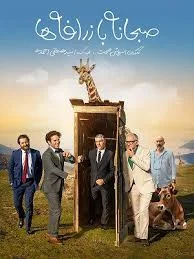 فیلم: جدیدترین و پرفروش‌ترین آثار سینمایی در فیلیمو