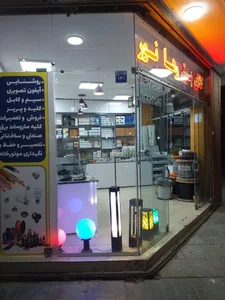 فروشگاه کالای برق رها نور 2