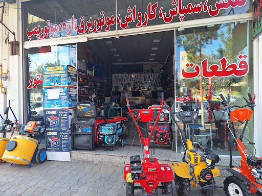 شرکت بازرگانی فورگ