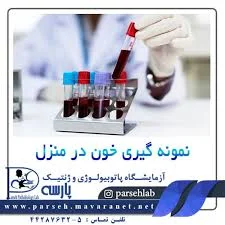 آزمایشگاه ازدواج گل یاس