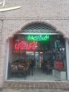 ایزی دیزی 2