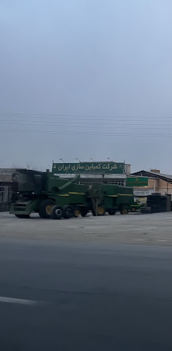 شرکت کمباین سازی نیو ایران