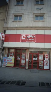 فروشگاه جانبو بازگیر کلا بابل 2