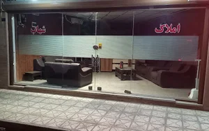 املاک شهاب