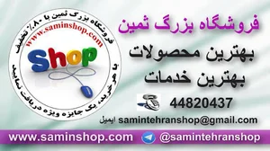 خدمات ثمین