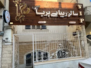 سالن زیبایی پریاقدس