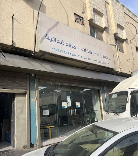 Al-shamloul Trading Est