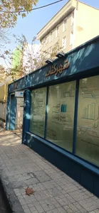 شهر كتاب پاسداران