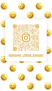 شهر جوراب