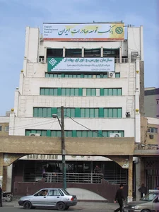 بانک توسعه صادرات ايران