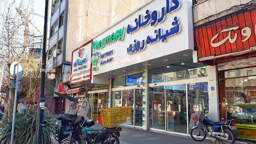 داروخانه دکترمحبی