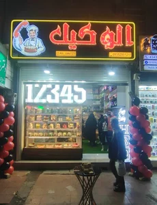 ازنا