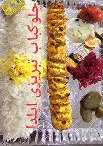 غذای ایلدا