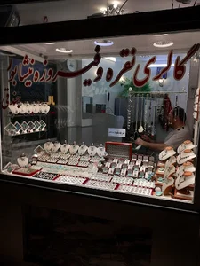 گالری نقره و فیروزه جندقی