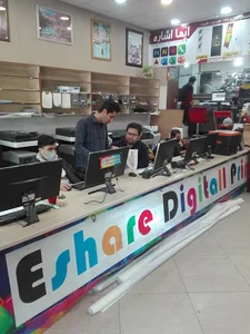Eshare