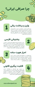 انتخاب صرافی ارز دیجیتال
