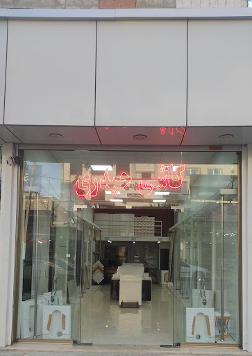 فروشگاه کاشی و سرامیک حیدری