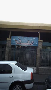 خانه کودک شهر شکوفه ها 2