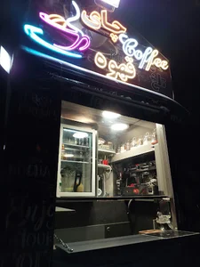Bitter Coffee کافه تلخ