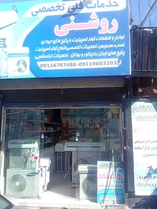 تهویه مطبوع روشنی
