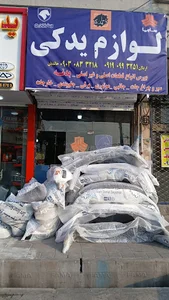 لوازم یدکی باما