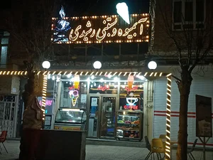 کافی شاپ رشیدی