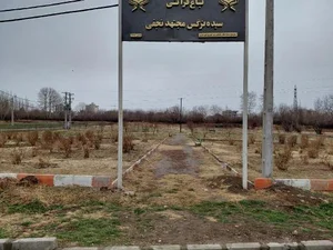 بوستان قرآنی سیده نرگس مجتهد نجفی