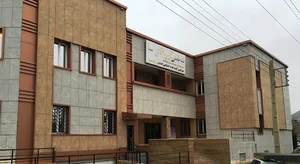 درمانگاه تامین اجتماعی