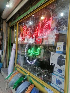 ابزار یراق کاوه
