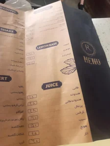 رستوران رویال پارک 5