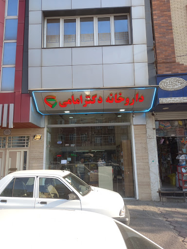 داروخانه دکتر امامی