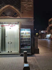 عطر فروشی رنجبر