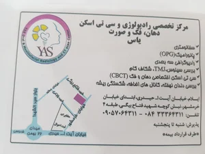 مرکز تخصصی سونوگرافی دکتر سیاهی