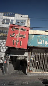 بازار سرامیک تهران 3