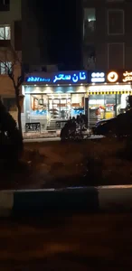 نان سحر 2