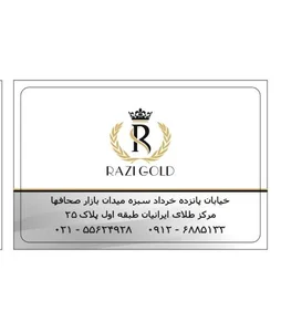 طلای رضی