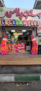 بستنی پلاس+ 2