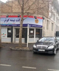 بیمه کوثر