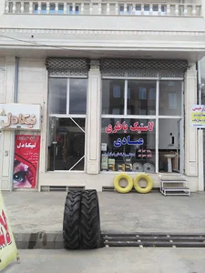 فروشگاه بزرگ لاستیک و باتری عبادی