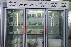 لبنیاتی سلام