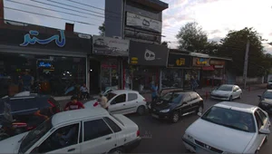 بوتیک لستر