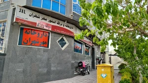 داروخانه شبانه‌روزی دکتر برات‌زاده 4