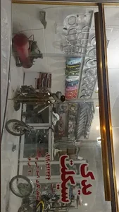 آتلیه تهران