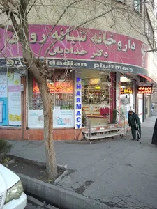Dr. Hadadian pharmacy 2